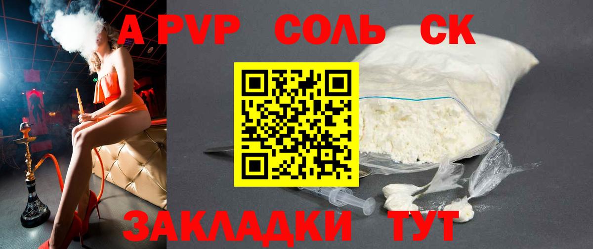 A-PVP мука Донской