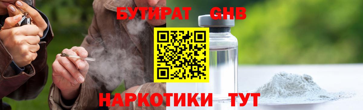 Донской  Бутират  Вход с VPN  БУТИРАТ 99% 