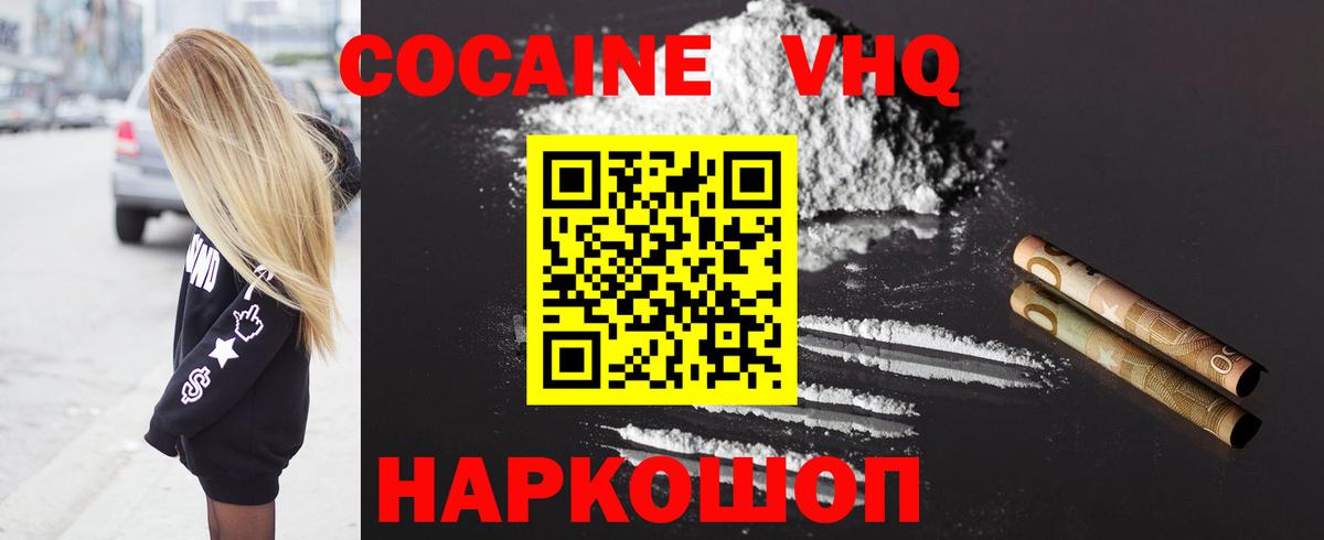 КОКАИН 97% Донской