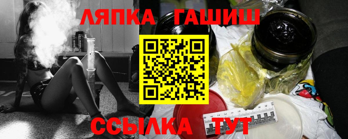 Донской  ГАШ  Вход с VPN  Гашиш 40% ТГК  Гашиш VHQ 