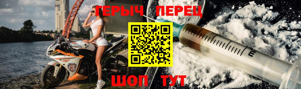 ГЕРОИН герыч  Вход с VPN  Донской 