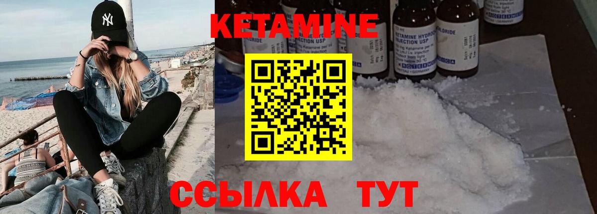 КЕТАМИН ketamine  блэк спрут tor  Вход с VPN  Донской  Кетамин ketamine 