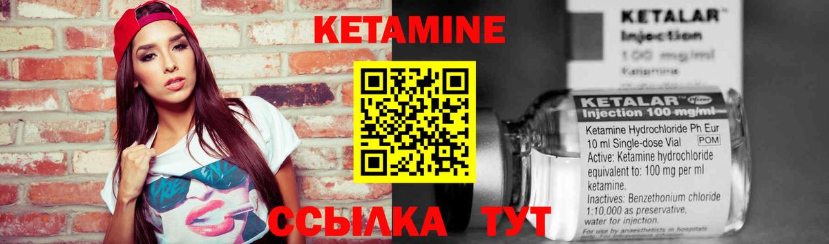 КЕТАМИН ketamine Донской