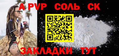 spice Краснознаменск