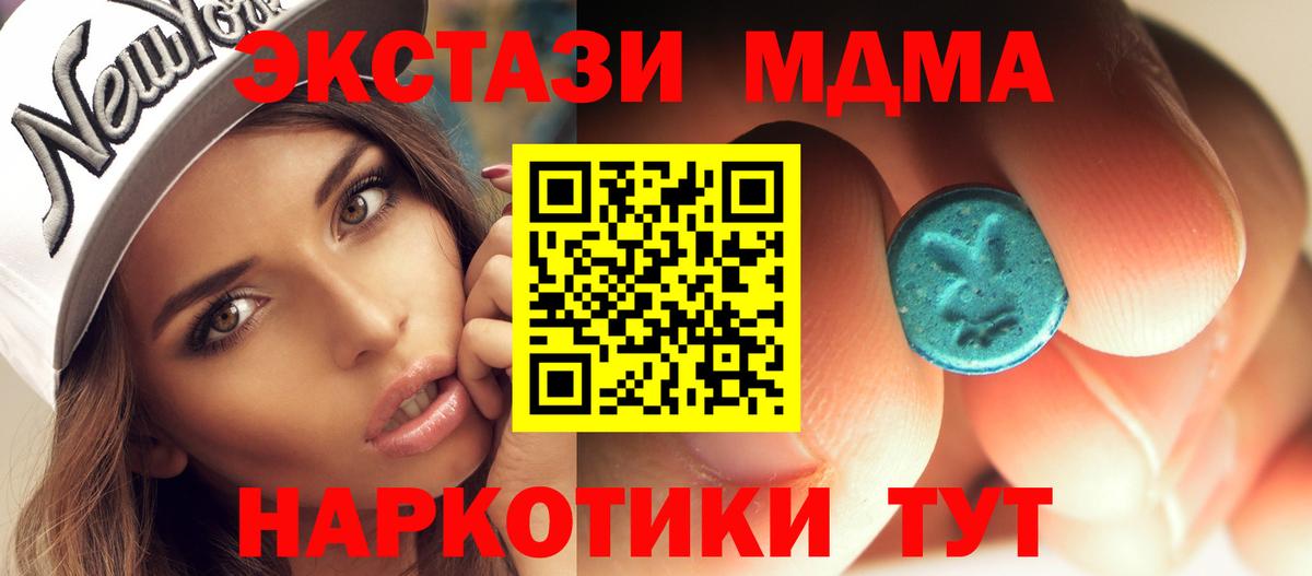 МДМА кристаллы Донской