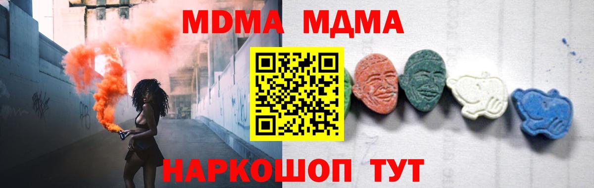 Донской  МДМА Molly  МДМА crystal  Вход с VPN 