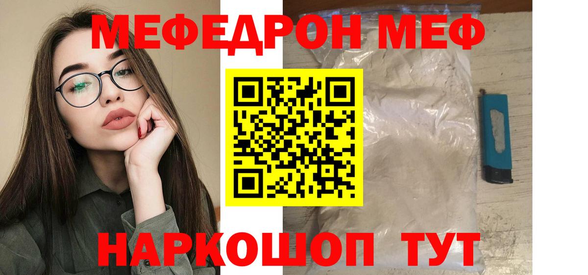 Мефедрон  Донской
