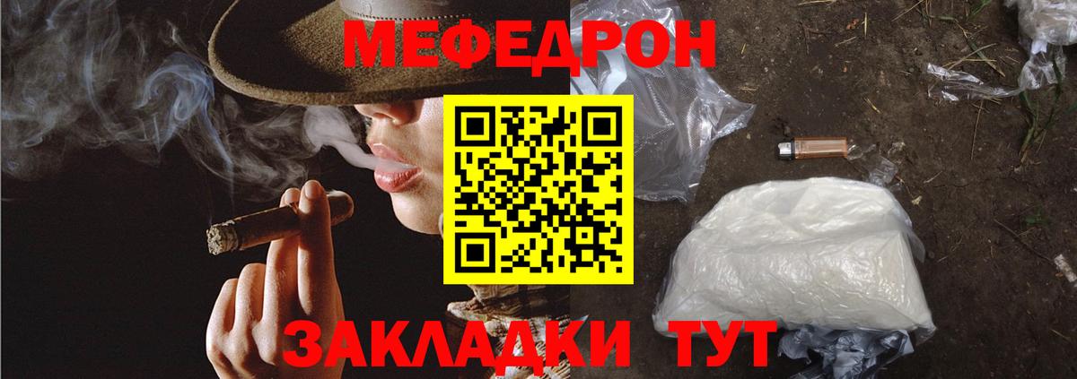 Донской  МЕФ VHQ  Вход с VPN  МЯУ-МЯУ  МЯУ-МЯУ кристаллы 