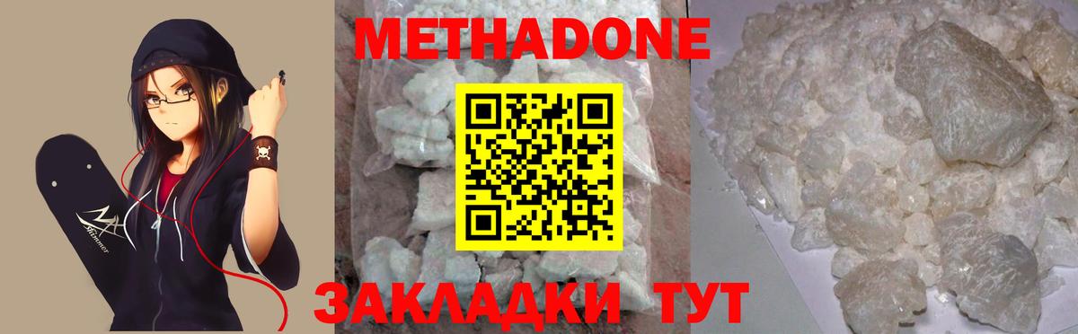 Донской  МЕТАДОН VHQ  Вход с VPN 