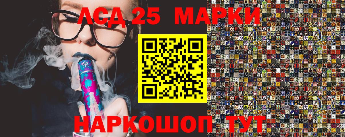 Марки 25I-NBOMe 1,8мг Донской